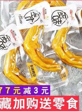 香之派卤味熟食多味鸭掌500g鸭爪