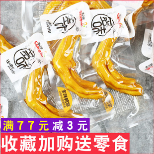 香之派多味鸭掌500g小包装香辣味酱卤鸭爪卤味鸭脚零食小吃熟食