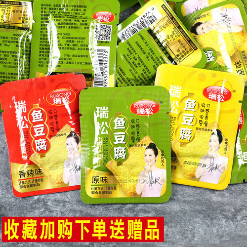 鱼豆腐瑞松鱼糜小包装休闲零食