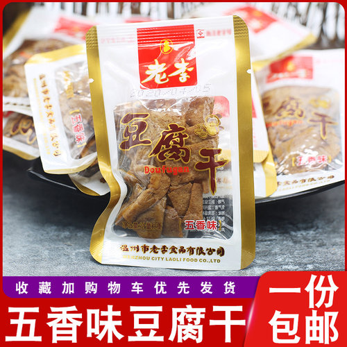 老李豆腐干休闲零食五香慢卤豆干