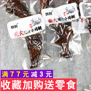 飄鮮柴火蜜汁小雞腿散稱500g小包裝 雞翅根即食休閑小吃解饞零食