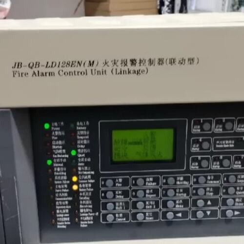 （议价）北京利达华信JB-QB-LD128EN(M)火灾报警控制器主