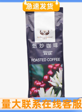 金捷成至佳经典咖啡豆 454g  包邮 留言可以代磨粉包邮
