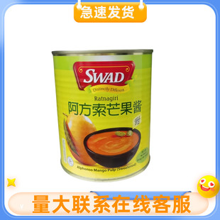 印度进口阿方索芒果酱芒果浆果酱原浆烘焙果酱SWAD芒果果泥850g