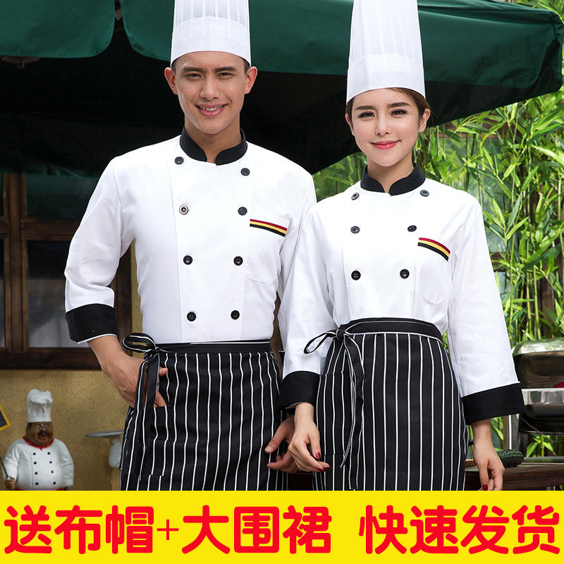 厨师服长袖秋冬装酒店厨房制服男女西餐厅厨师长衣服厨师工作服