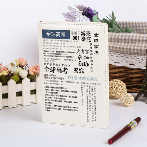 耽美小说木苏里全球高考秦究游惑原耽周边彩绘手账笔记本来图定制 - 封面