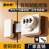 柜子密码 锁免打孔抽屉门锁双开门更衣室办公室储物柜安全锁扣专用