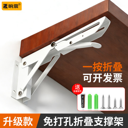折叠三角支架免打孔支撑架