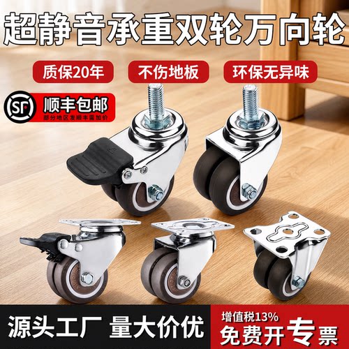 静音脚轮万向轮带刹车橡胶顺滑