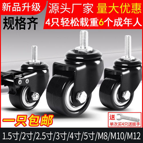 丝杆螺丝万向轮刹车轮M8M10M12