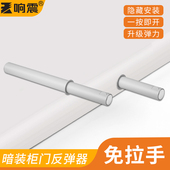 暗装 弹力开关自动免拉手隐藏衣橱柜子隐形回弹器 柜门反弹器按压式