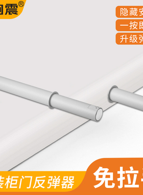 暗装柜门反弹器按压式弹力开关自动免拉手隐藏衣橱柜子隐形回弹器