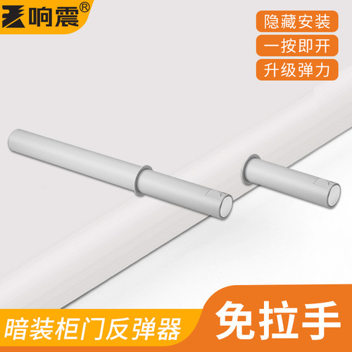 暗装柜门反弹器隐形回弹器