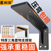 三角架墙上置物7字形支架铁三脚架不锈钢特厚l型墙壁固定隐形支撑