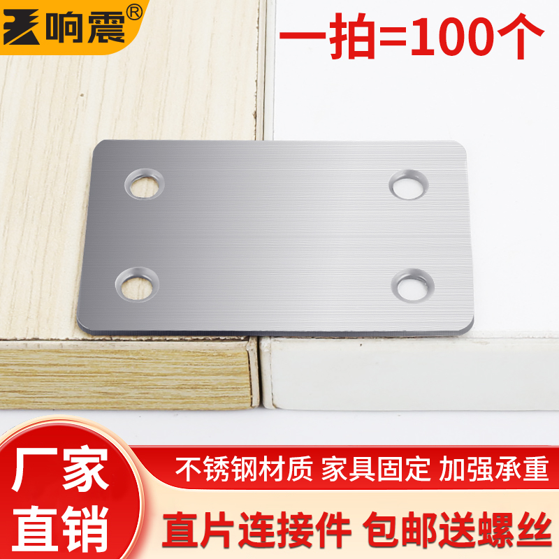 加固一字长条不锈钢直片加厚板托