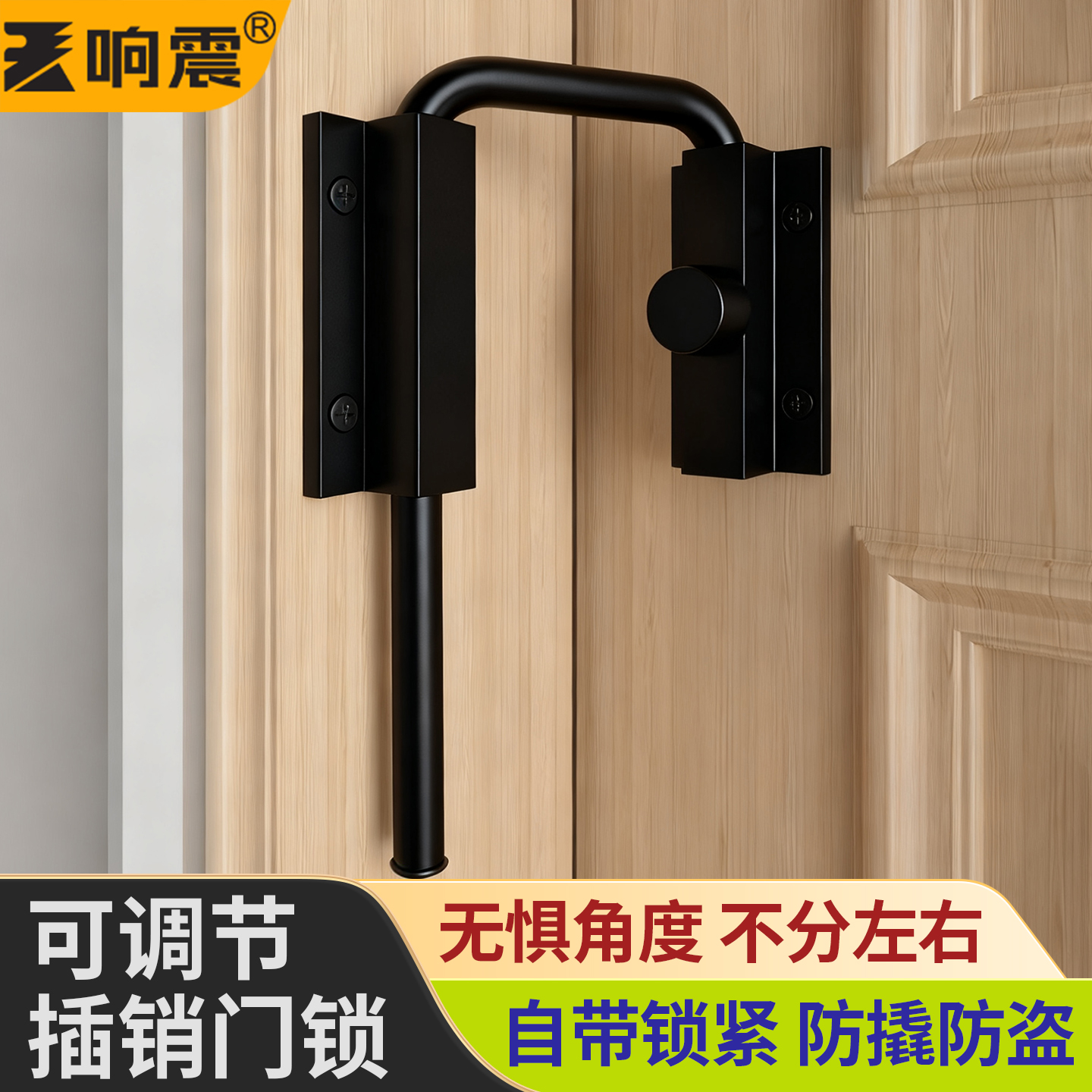 插销门栓免打孔多角度可调节推拉门内反锁扣房门安全防盗门锁卡扣