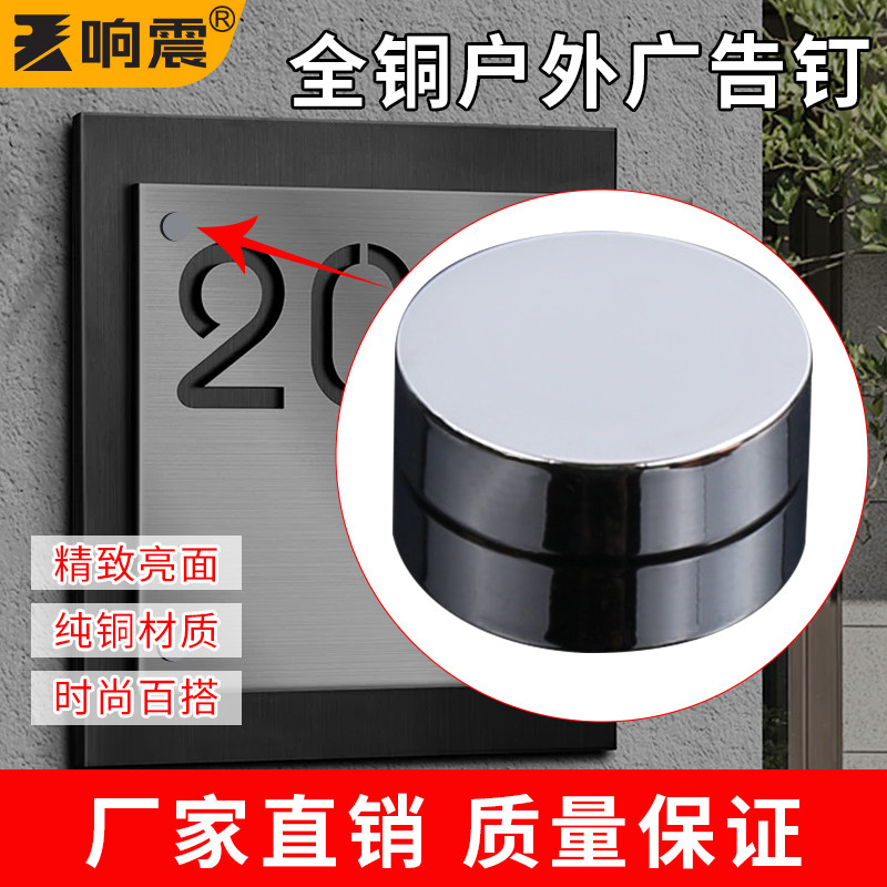广告钉螺丝镜钉装饰盖静牌固定镜面玻璃子金色户外铜帽墙面亚克力
