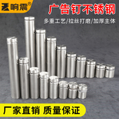 广告钉不锈钢螺丝帽盖装 饰扣201螺玻璃膨胀孔遮丑丝管带栓墙镜钉