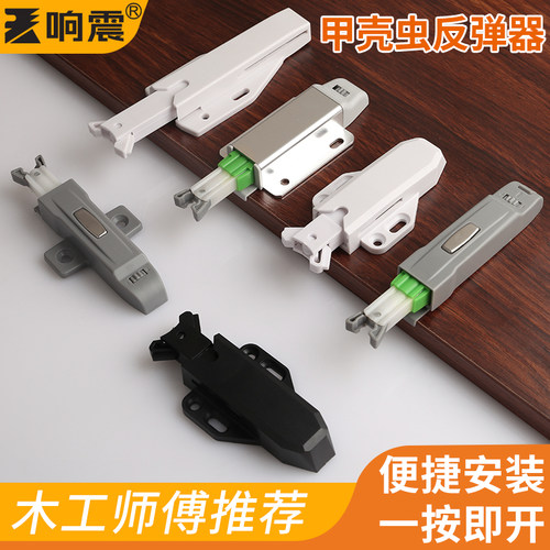 甲壳虫反弹器 便捷安装 一按即开