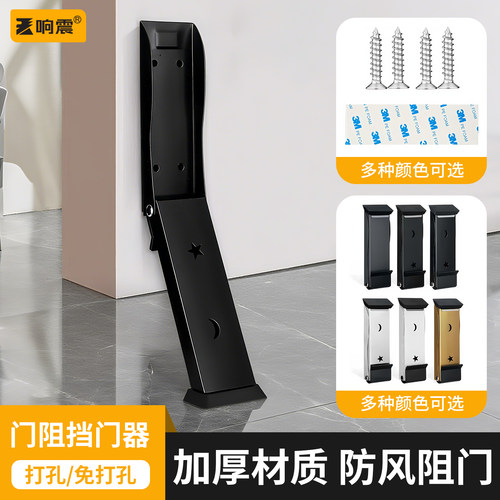 门阻门挡阻门器顶门玻璃门防撞外