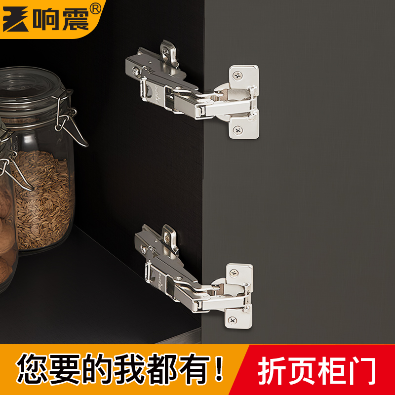 折页柜门165度大角度铰链缓冲