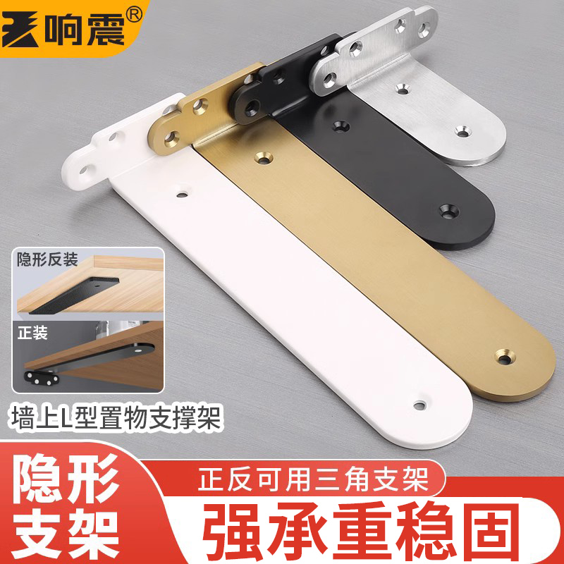 墙壁固定三角支架l型7字形直角