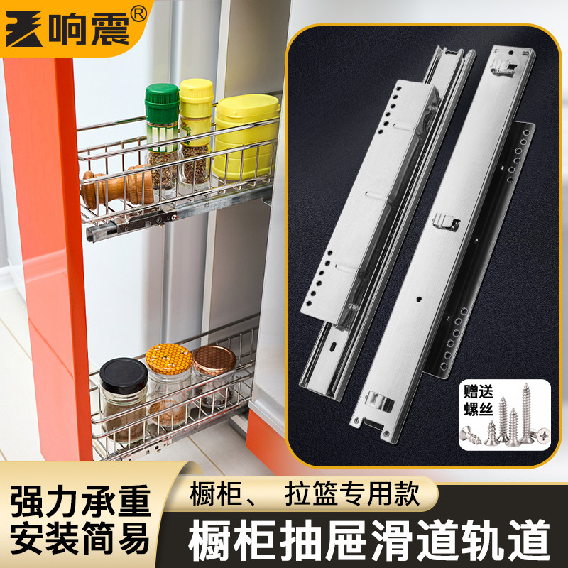 橱柜抽屉滑道轨道碗篮碗柜家用侧装加厚三节可调导轨厨房拉篮滑轨