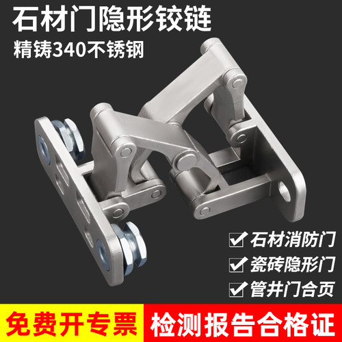 石材铰链响震暗藏外开