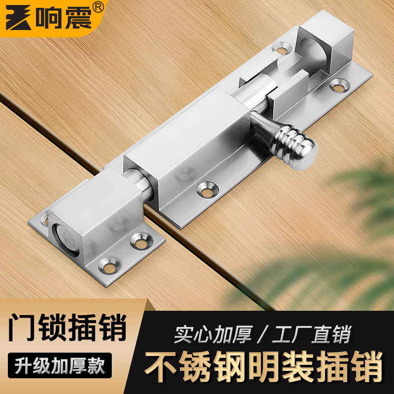 门锁插销免打孔不锈钢门锁扣木门