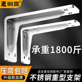 三角支撑架支架不锈钢承重托层板拖直角固定墙上壁吊悬空电视柜