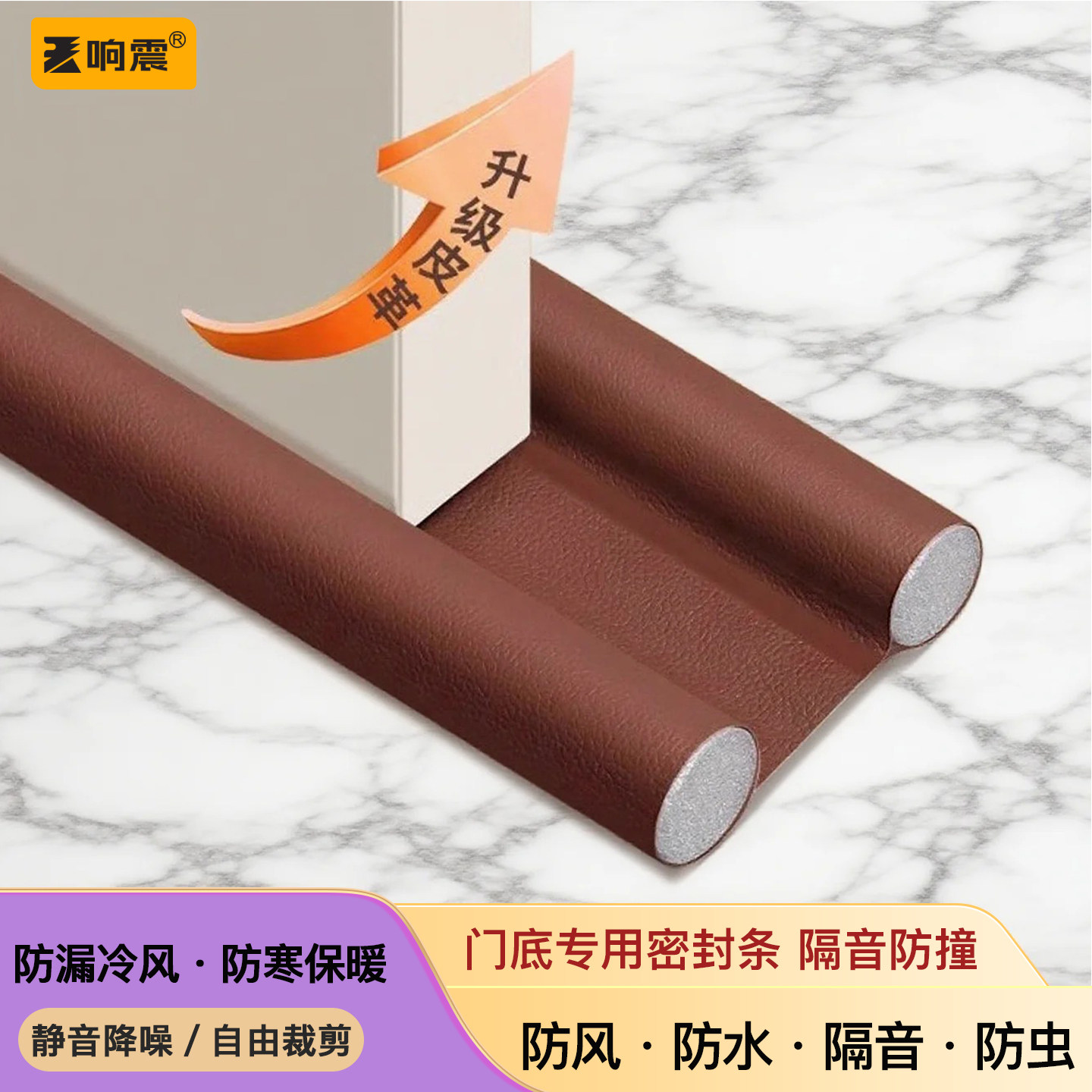 门缝门底密封条挡板胶条门底下缝隙挡条房门隔音防尘卧室门挡风条,基础建材,密封条,淘宝优惠券,粉丝福利购,淘宝优惠卷