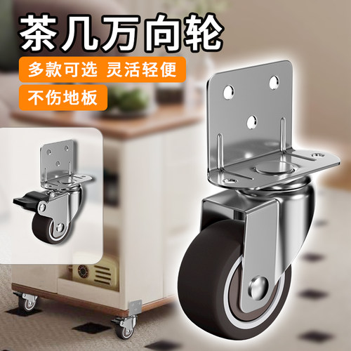 移动滑轮静音万向轮橡胶家具滚轮
