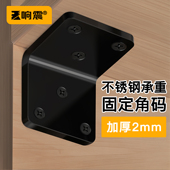 承重角码 不锈钢加厚卡扣固定器L支撑架衣柜隔板l90度直角铁层板托