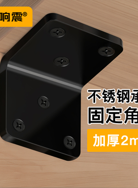 承重角码不锈钢加厚卡扣固定器L支撑架衣柜隔板l90度直角铁层板托