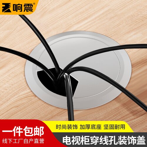 电视柜穿线孔装饰盖隐藏开孔盖