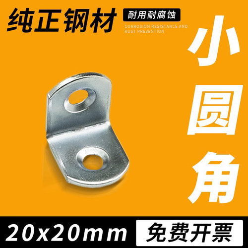 加厚小号家具加固小直角角马隔断90度l型角码家具连接件角铁固定L - 封面