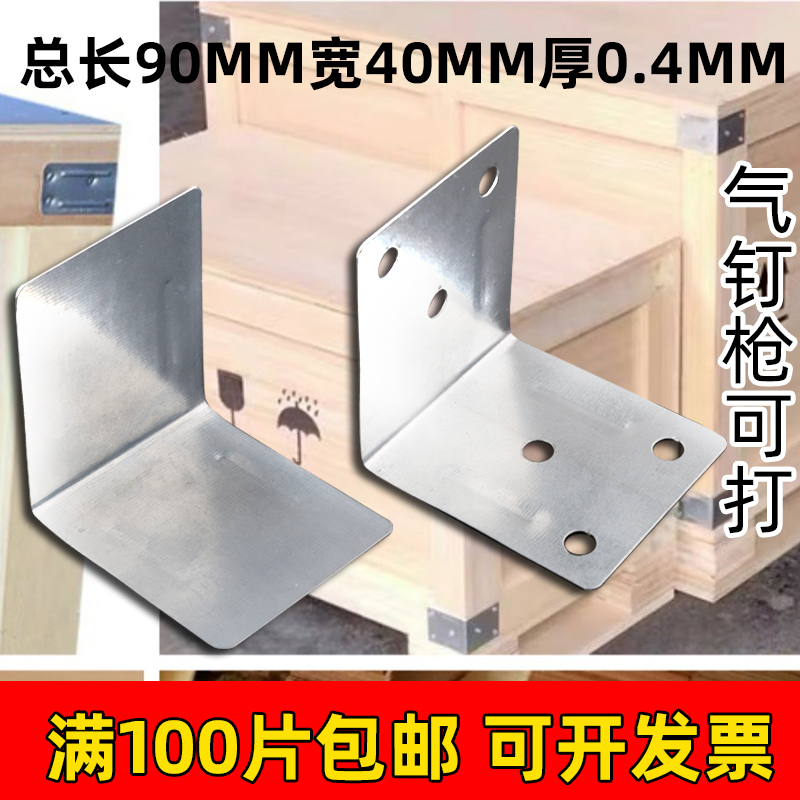 木箱铁护角铁皮包装箱