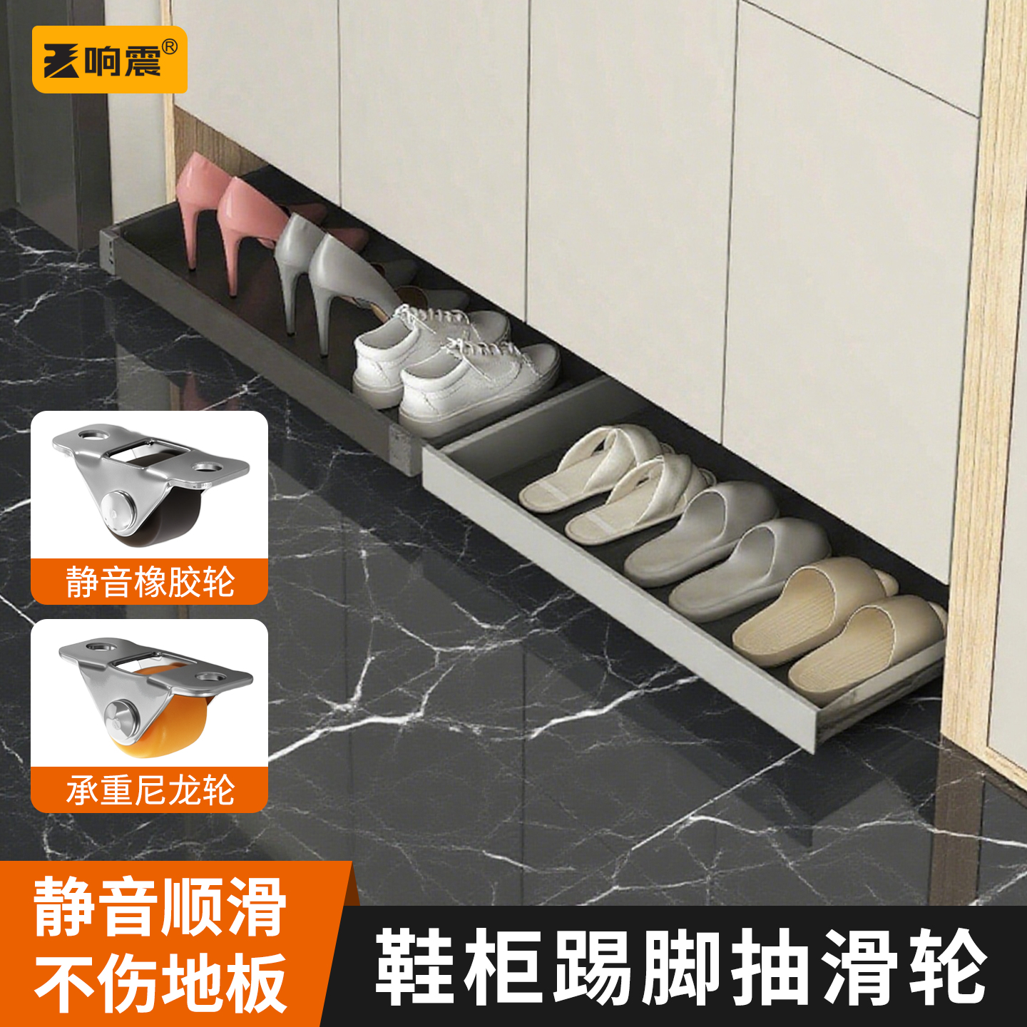 鞋柜下方踢脚抽滑轮入户门滚轮