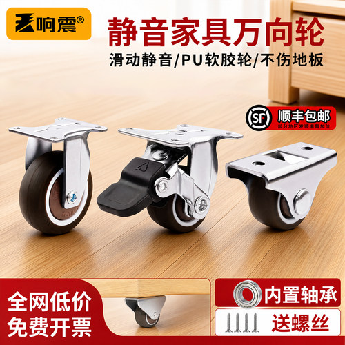 小号万向轮滑轮榻榻米抽屉底部