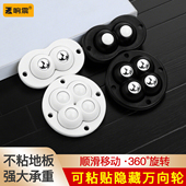 粘贴式 万向轮轮子自粘移动滚珠免打孔钢珠尼龙珠静音家具滑轮脚轮