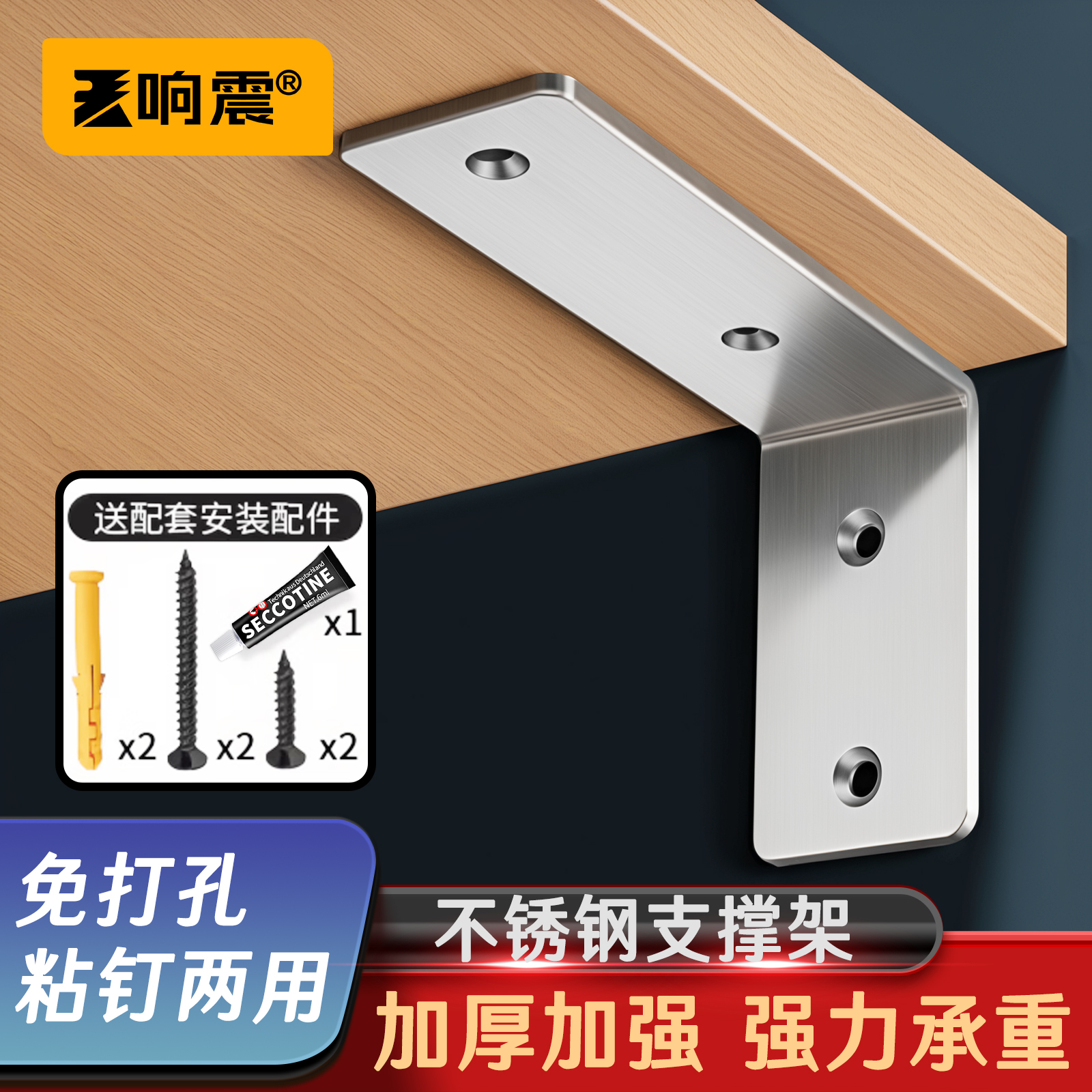 免打孔支撑架不锈钢三角支架