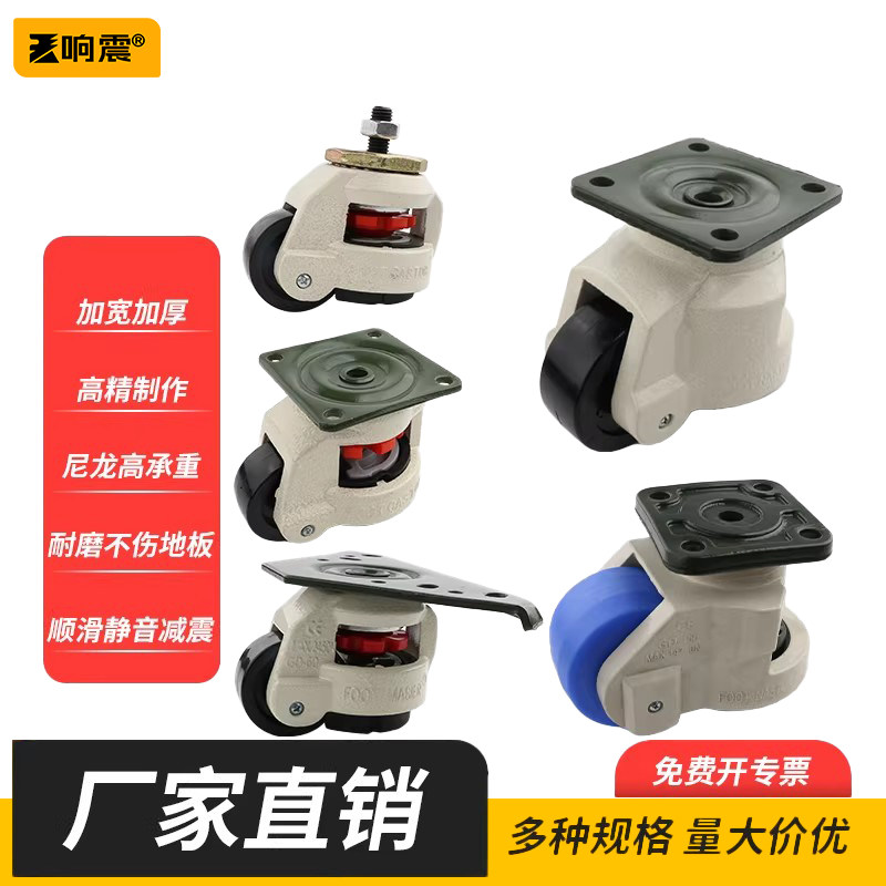 铝型材福马轮万向轮重型60水平40调节80移动100F滑轮升降脚轮支撑
