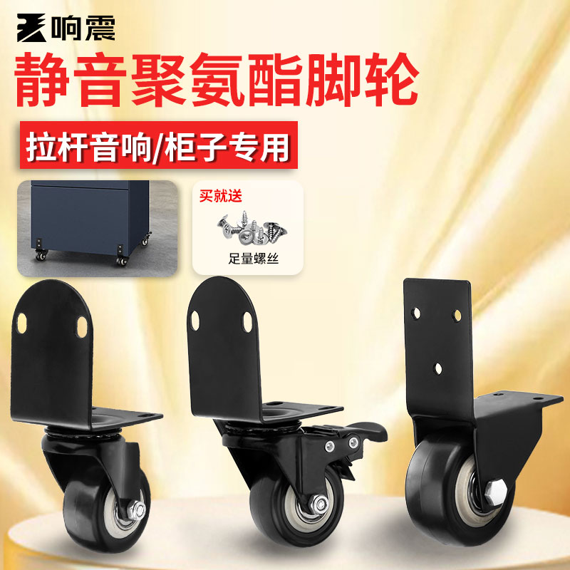 家具万向轮响震静音减震耐磨