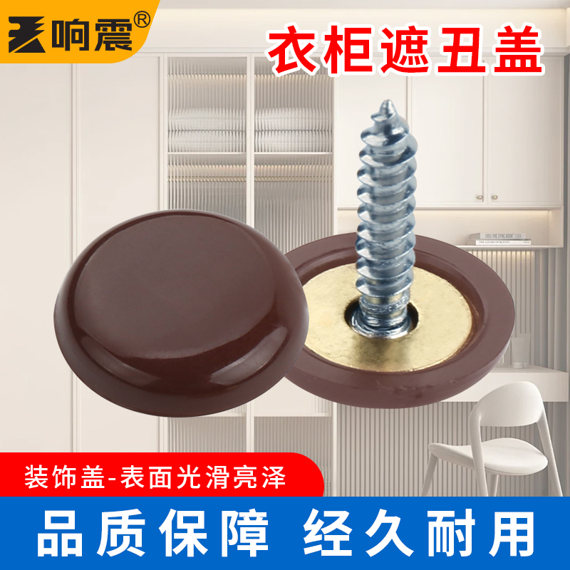衣柜遮丑塑料镜钉装饰盖防潮耐用