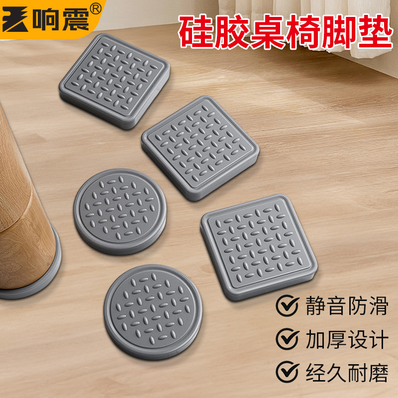 硅胶家具脚响震防滑垫静音