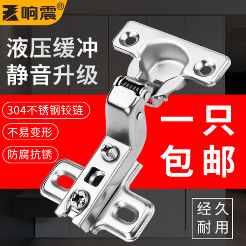 柜门不锈钢缓冲液压阻尼铰链响震