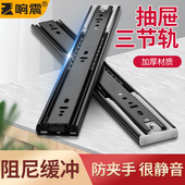 响震不锈钢加厚静音滚珠家具衣柜三节轨三折抽屉轨道滑轨滑槽导轨