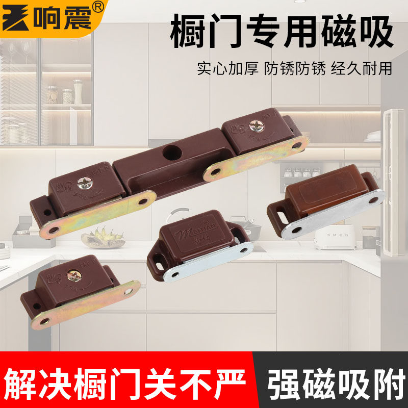 橱门磁吸固定闭合器卡扣式橱子锁扣吸强磁铁扣厨柜厨门老式橱柜门