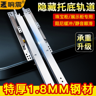重型托底轨道珠宝柜烟酒柜导轨玻璃展柜层板托底阻尼缓冲底装滑轨