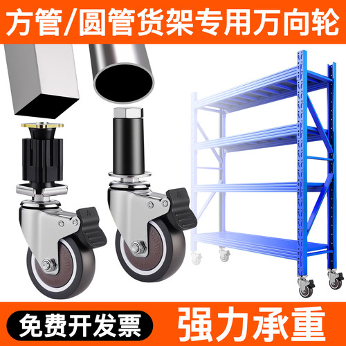 置物架轮子货架桌腿茶几腿转向轮